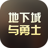 DNF（地下城）